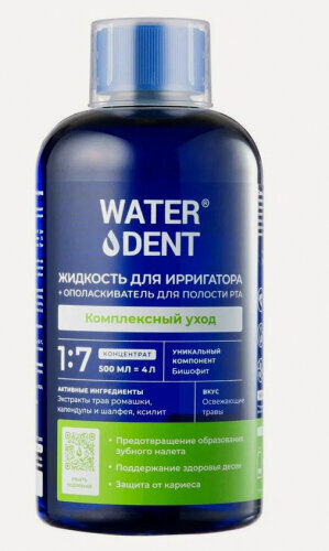 Изображение товара Жидкость для ирригатора Waterdent комплексный уход 500 мл