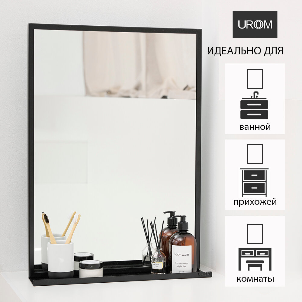 Зеркало для ванны 50х70 с полкой UROOM в металлической раме черное - фотография № 6