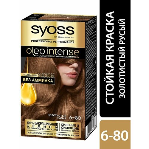 Syoss/Краска для волос Syoss Oleo Intense 6-80 Золотистый русый 115мл 3 шт краска для волос syoss oleo intense 7 10 натуральный светло русый 115мл 3 шт