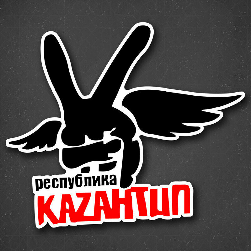 Наклейка на авто "Республика Казантип" 22x19 см