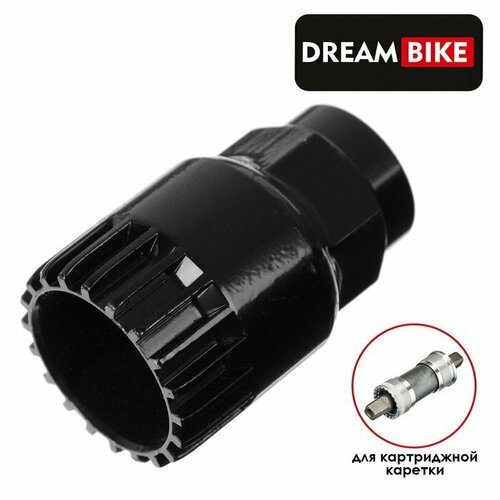 Съёмник каретки Dream Bike GJ-022-1 (комплект из 5 шт)