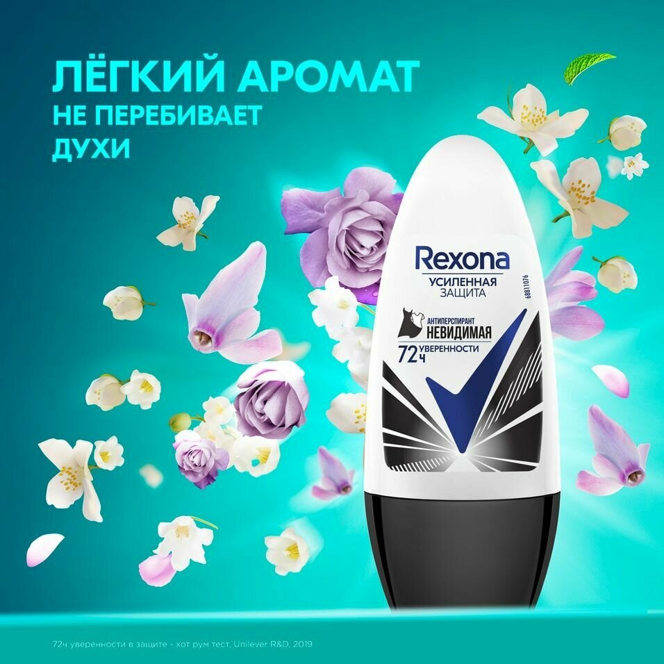 Антиперспирант шариковый Rexona Невидимая на черном и белом, 50 мл - фото №7