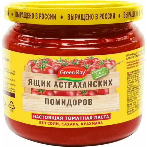 Паста томатная Green Ray Ящик Астраханских помидоров 205г х3шт