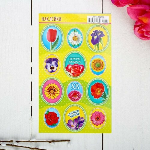 Наклейки пасхальные 