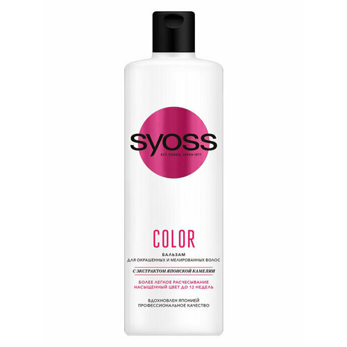 Сьосс / Syoss Color - Бальзам для окрашенных волос с экстрактом японской камелии, 450 мл
