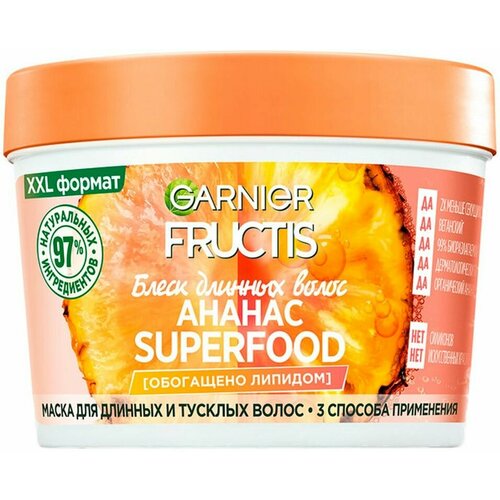 Маска для волос Garnier Fructis Ананас Superfood для длинных и тусклых 390мл х3шт