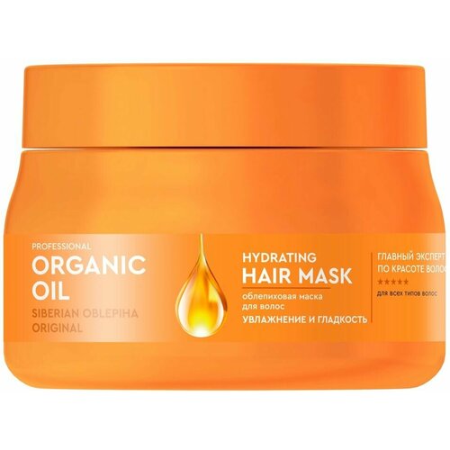 Маска для волос Professional Organic Oil Увлажнение и гладкость 270мл 1шт маска для волос облепиховая organic oil professional увлажнение и гладкость 270 мл