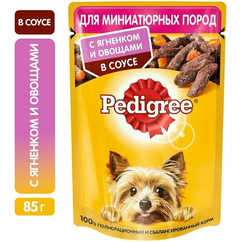 Влажный корм для собак Pedigree для миниатюрных пород с ягненком и овощами в соусе 85г х 2шт