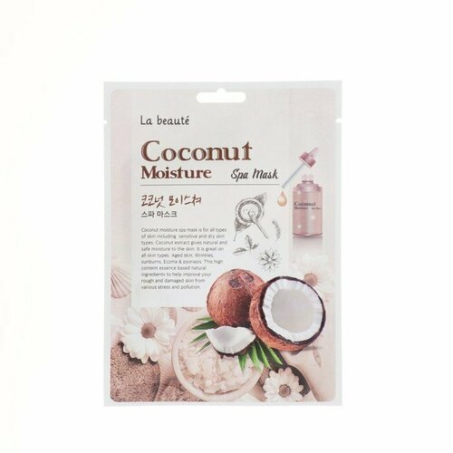 Тканевая маска La Beute с экстрактом кокоса, 25 мл (комплект из 27 шт)