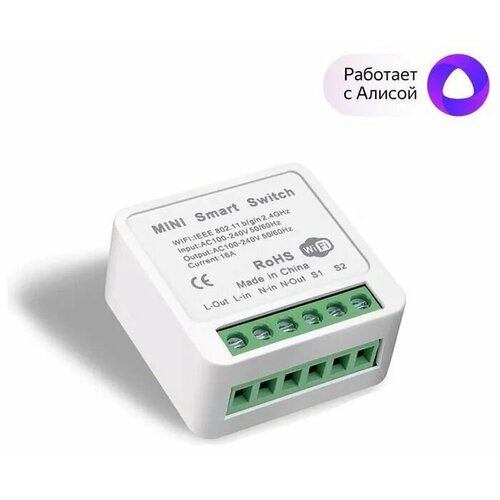 Реле для умного дома работает с Алисой 52500₽