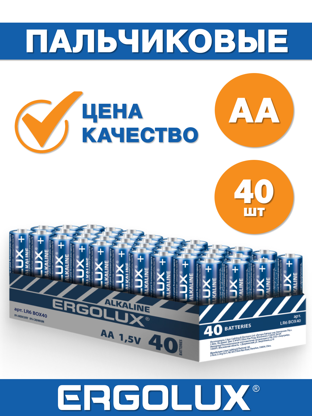 Батарейки АА Ergolux LR6 Alkaline 1.5 В Набор 40 шт