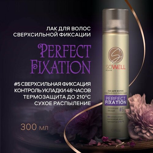 Лак для волос сверхсильной фиксации SoWell Perfect Fixation Совершенная фиксация 300мл х3шт