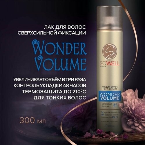 Лак для волос сверхсильной фиксации SoWell Wonder Volume Мега объем от корней 300мл х1шт