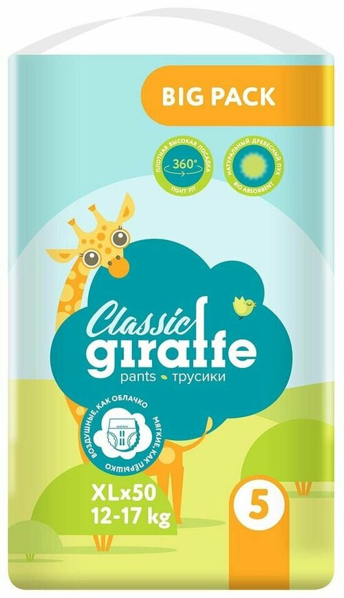 Трусики-подгузники Lovular Giraffe Classic XL 50шт х 2шт