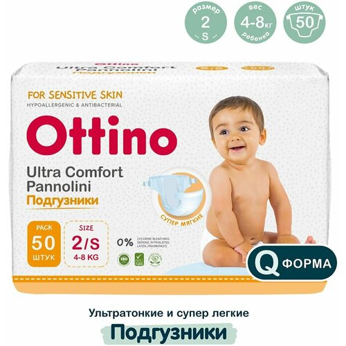 Подгузники Ottino S 4-8кг 50шт х1шт