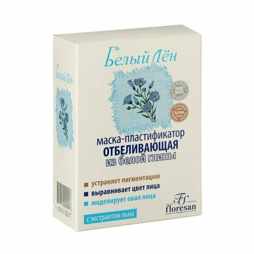 Маска-пластификатор Floresan, отбеливающая, из белой глины, Белый Лен, 10 шт. по 5 г (комплект из 7 шт) тканевая маска floresan cosmetic белый лен маска для лица отбеливающая объем 40