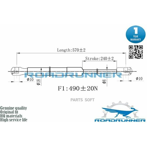 ROADRUNNER RR-32270-GSP Амортизатор газовый