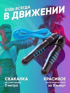 Скакалка STARFIT ПВХ со счетчиком, синий/черный, 3м - фото №6