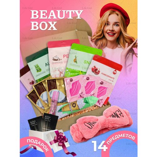 BEAUTY BOX 14 предметов
