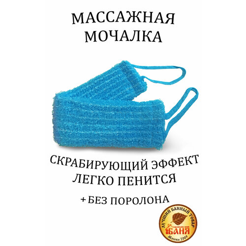 Welcome Comfort Мочалка для тела 