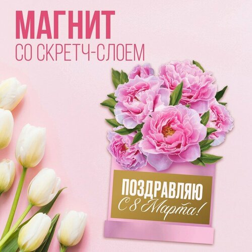 Магнит со скретч-слоем 