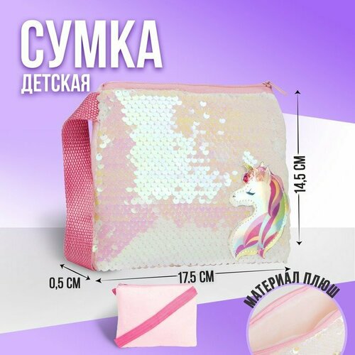 Сумка NAZAMOK KIDS, розовый