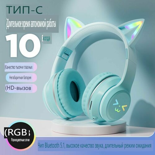 Гарнитура bluetooth кошачье ухо градиентного цвета беспроводное оголовье музыкальная сеть красная гарнитура складная беспроводная гарнитура 4820₽