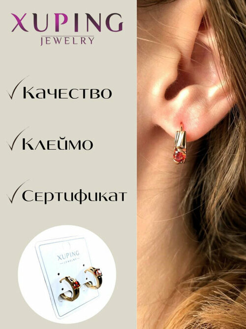 Серьги конго XUPING JEWELRY, фианит, красный