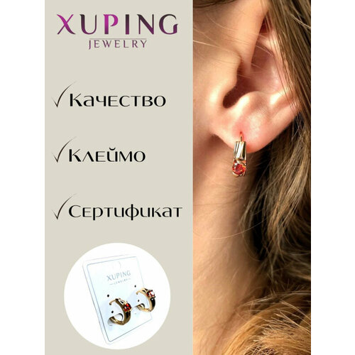 Серьги конго XUPING JEWELRY, фианит, красный комплект бижутерии xuping jewelry серьги подвеска фианит красный