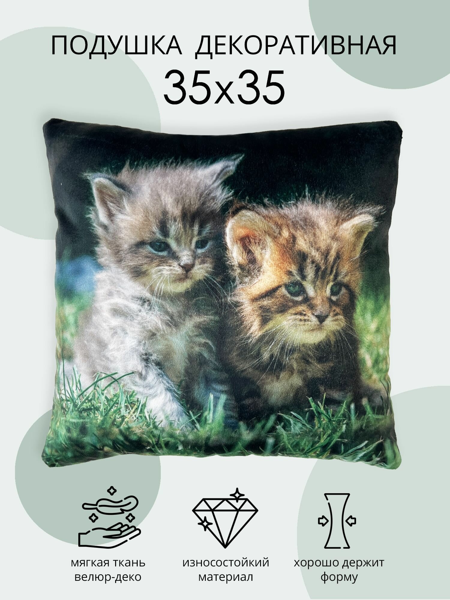 Подушка декоративная Сонные котики, подушка из велюра, для дивана и кресла, подушка в подарок, размер 35х35 см.