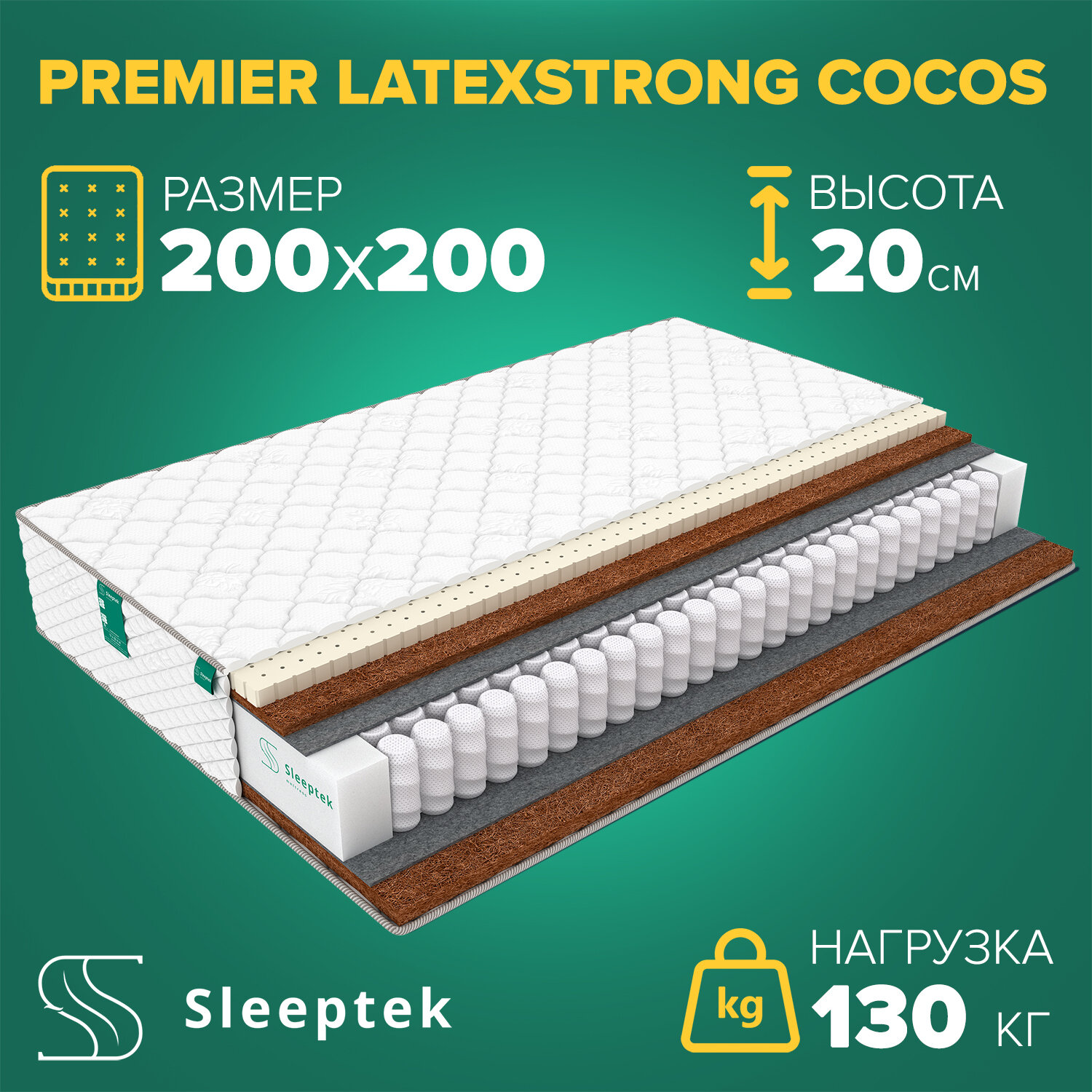 Матрас Sleeptek Premier LatexStrong Cocos 200х200