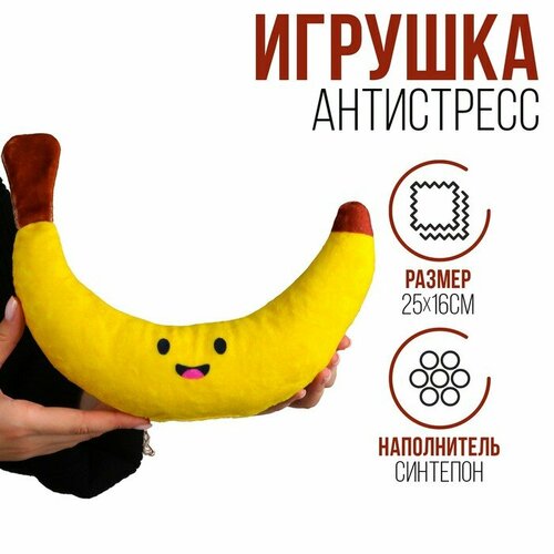 Игрушка Банан 858₽