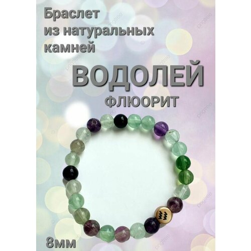 фото Браслет, флюорит, 1 шт., мультиколор никамагия