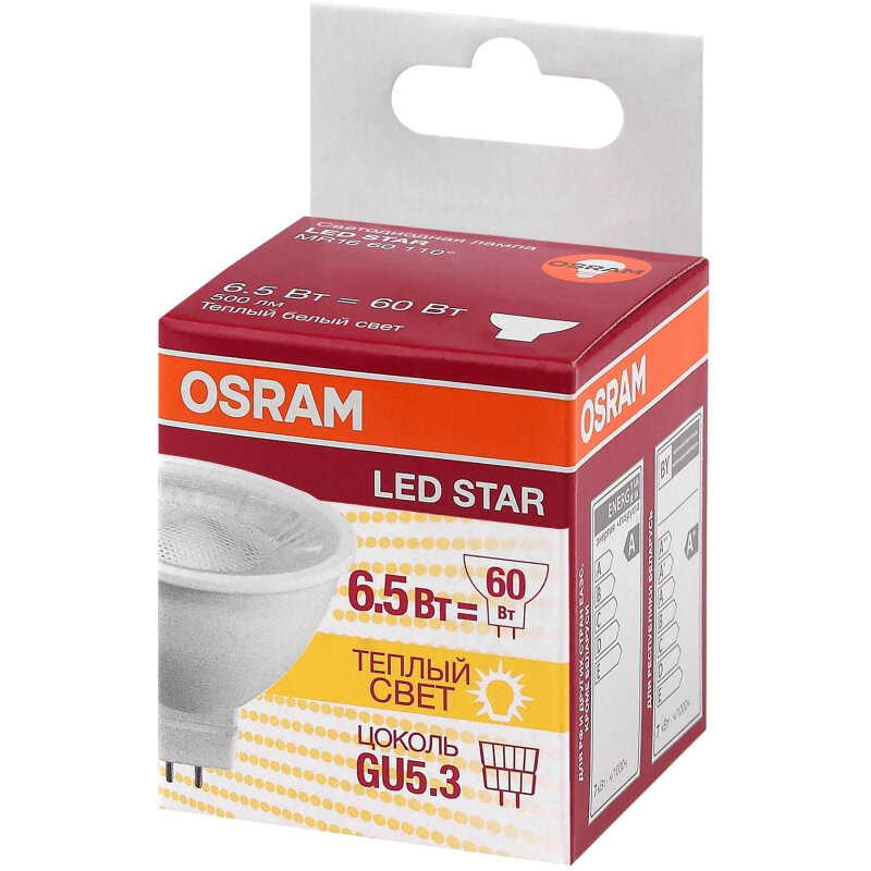 Лампа светодиодная OSRAM LSMR1660110 6,5W/830 230V GU5.3 FS1
