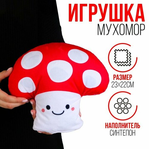 Игрушка Мухомор 938₽