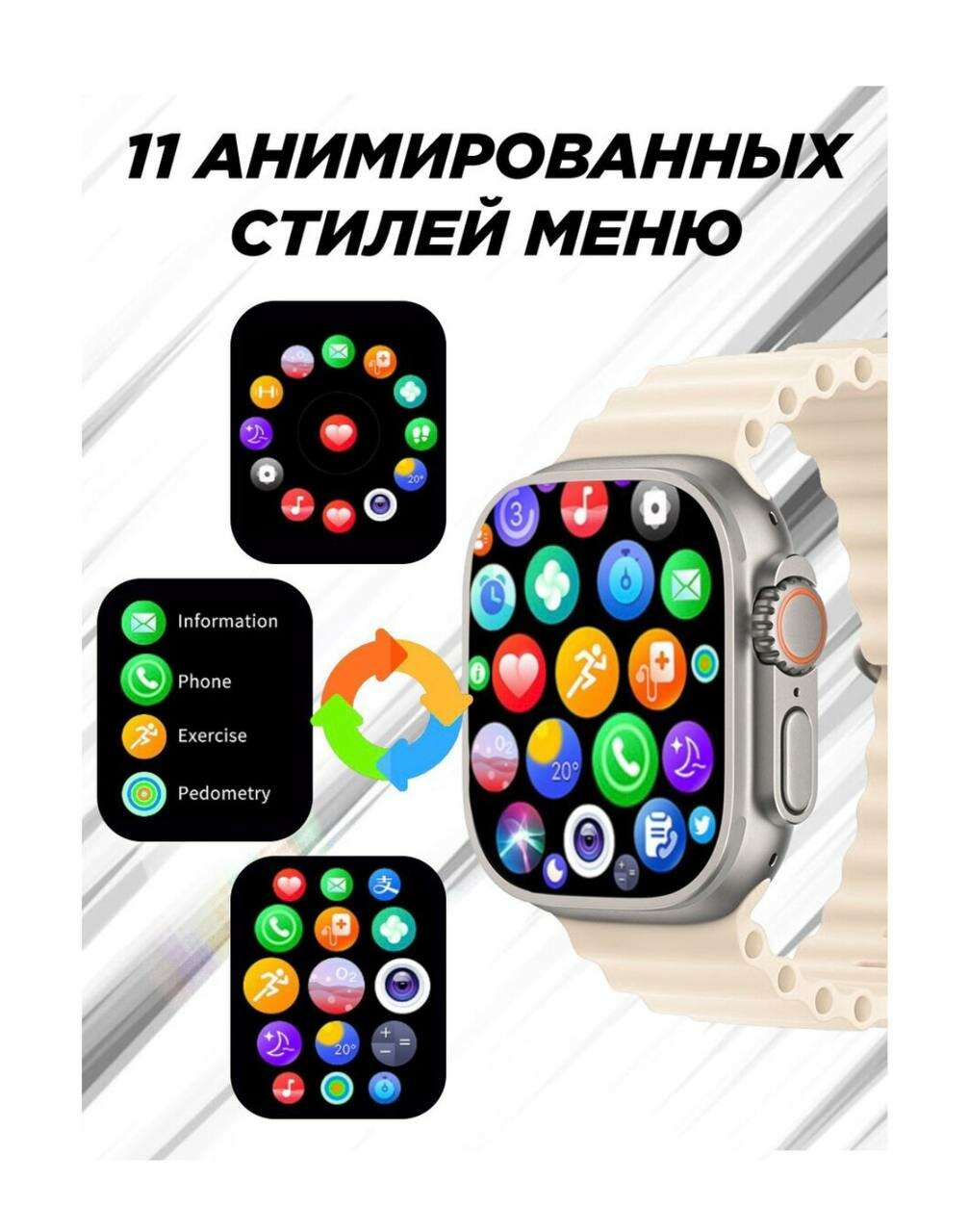 Смарт часы Smart Watch 8 Ultra умные серия Sports