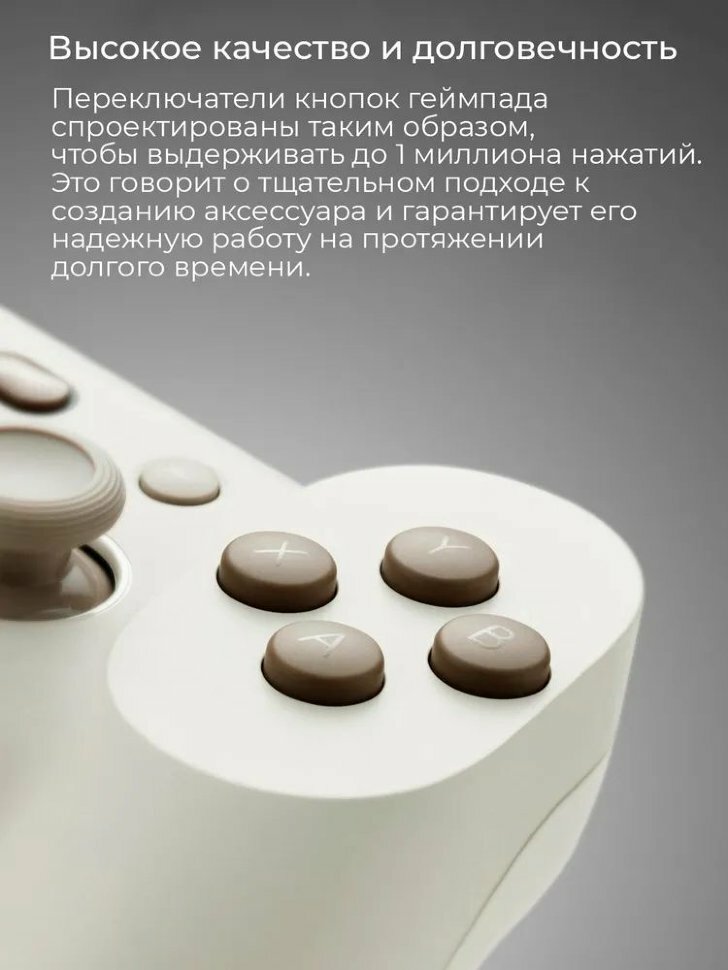 Геймпад Xiaomi Gamepad Light Coffee Color (XMG20SYM) - фото №15