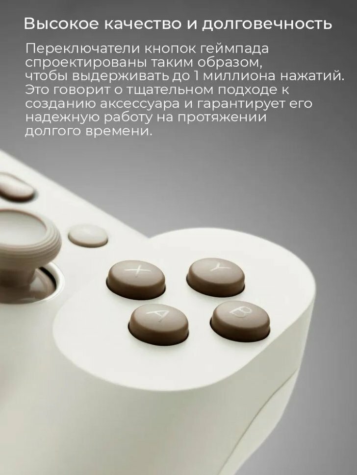 Геймпад Xiaomi Game Controller XMG20SYM бежевый