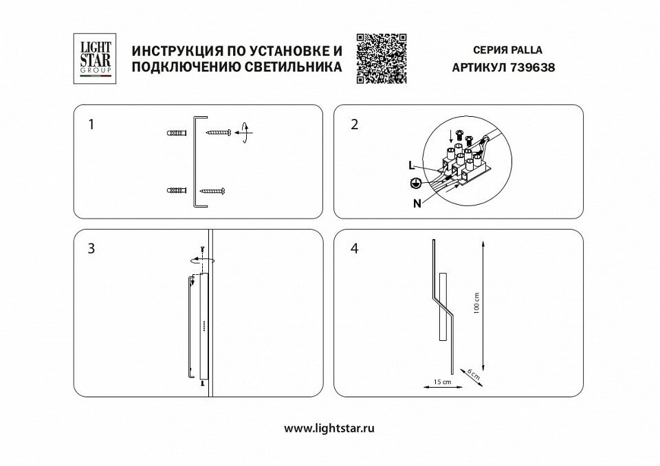 Бра Lightstar Palla - фото №2