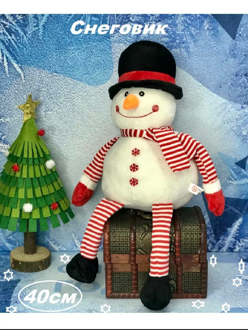 Мягкая игрушка Снеговик 40 см