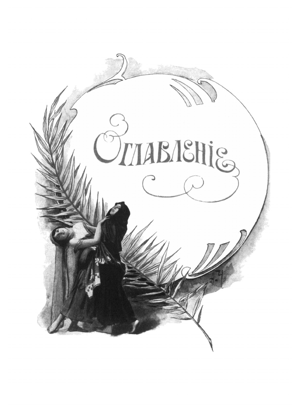 Книга История танцев. Часть 4 (Худеков Сергей Николаевич) - фото №5