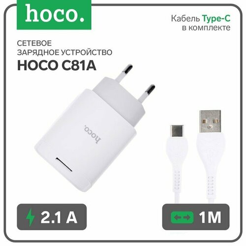 Сетевое зарядное устройство Hoco C81A, USB, 2.1 А, кабель Type-C 1 м, белый (комплект из 4 шт) сетевое зарядное устройство hoco c81a usb 2 1 а кабель type c 1 м белый