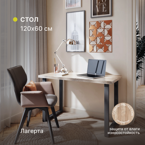 Изображение товара Стол кухонный, письменный, компьютерный, обеденный, офисный Alternative Loft Лагерта 120х60 см