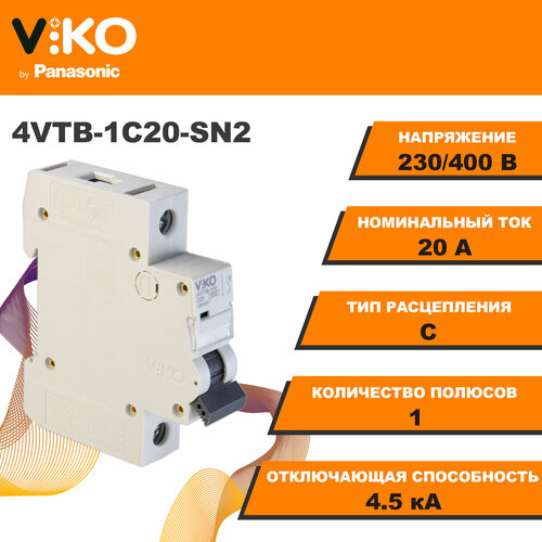 Автоматический выключатель 1P 20А 4,5кА тип С, Viko by Panasonic 4VTB-1C20-SN2