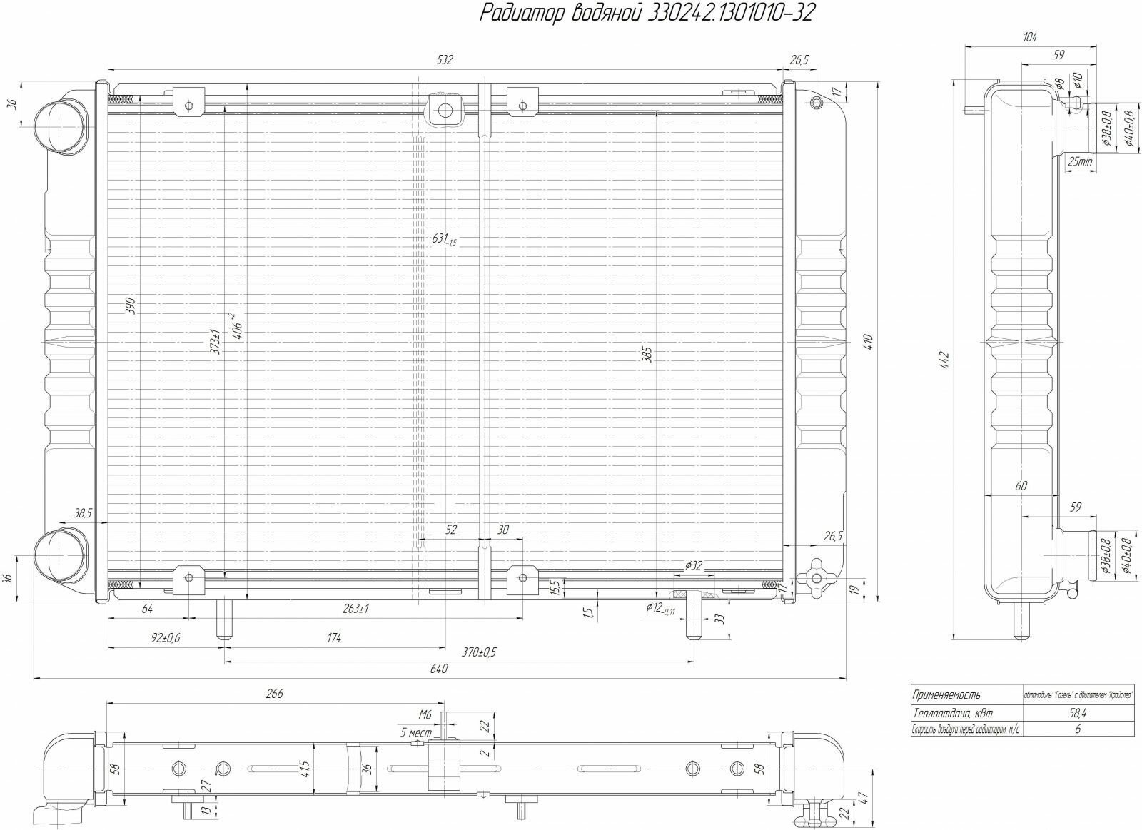 Радиатор охлаждения ГАЗель медный 2-рядный дв Крайслер 3302-42-1301010-32