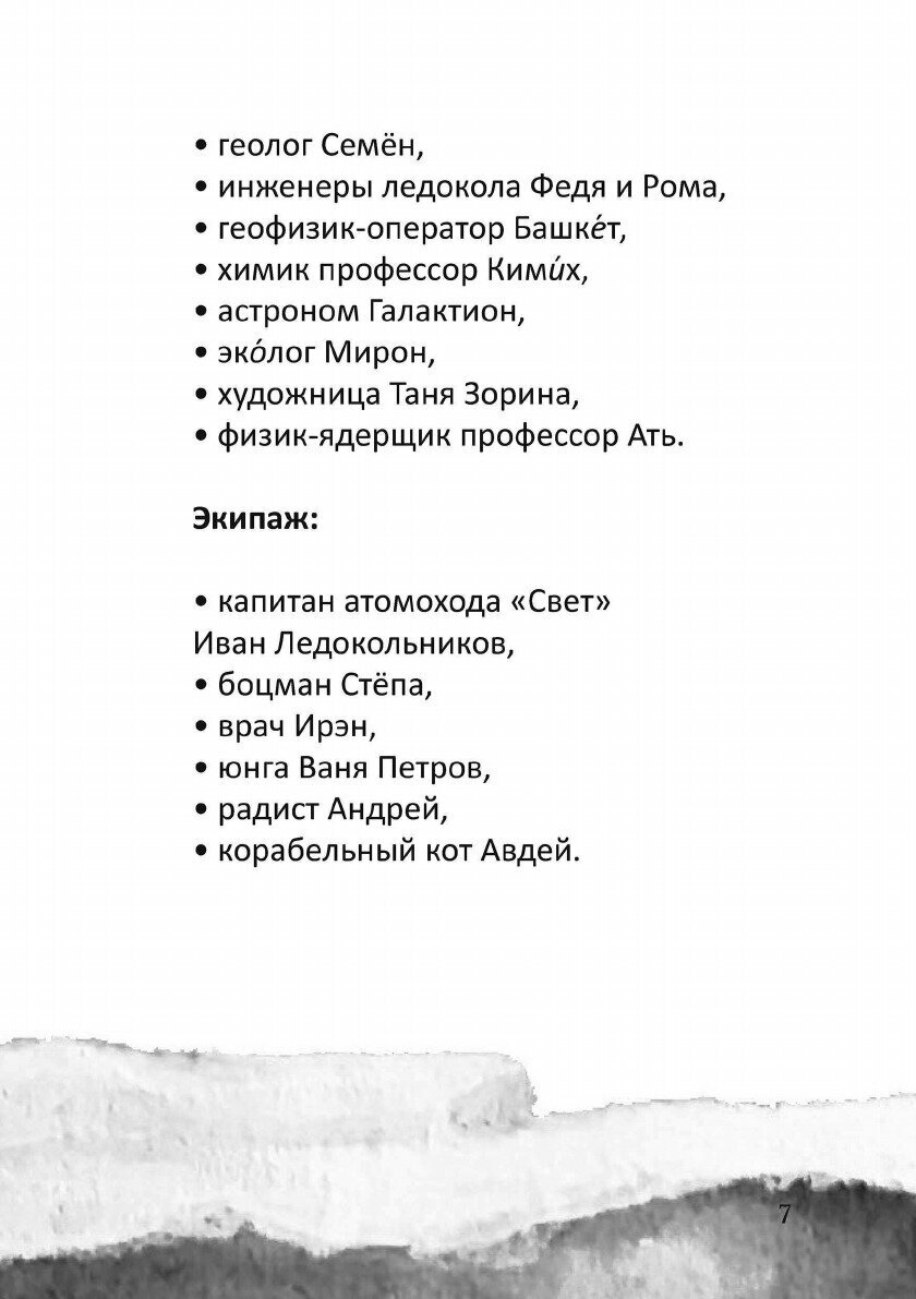 Азбука природы (Марвика) - фото №9