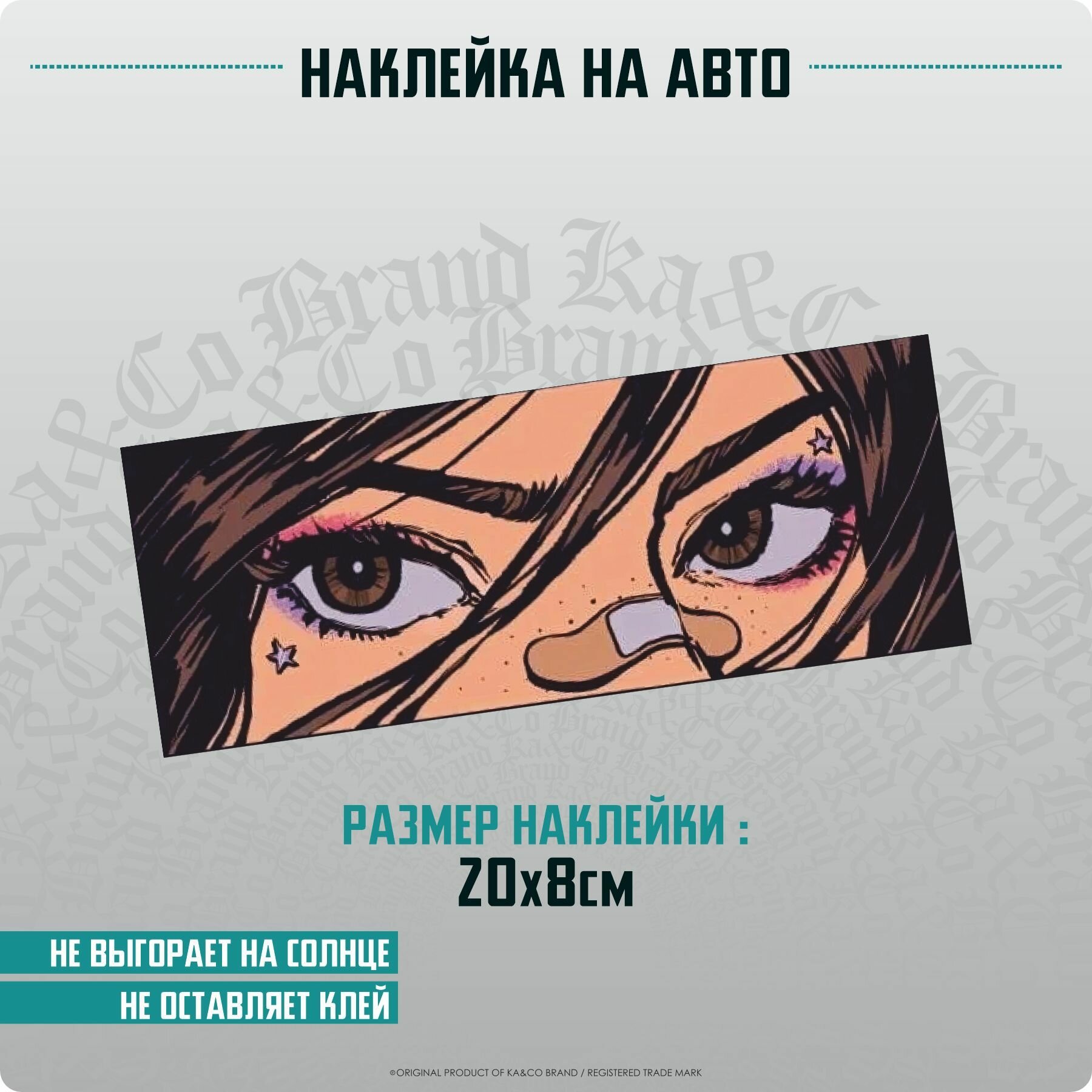 Наклейки на Авто Anime Cold Staer
