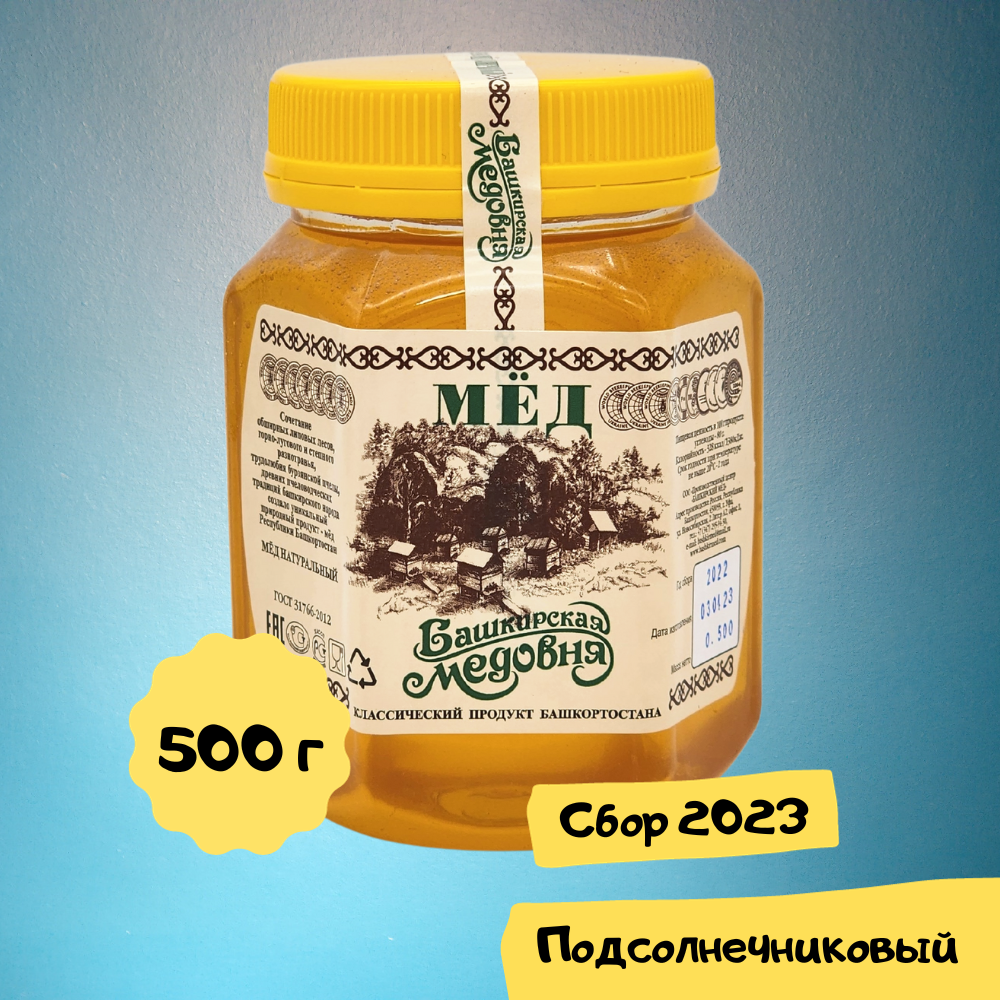 Набор 5 видов мёда 2500 гр Цветочный Подсолнечниковый Липовый Гречишный Донниковый - фотография № 2