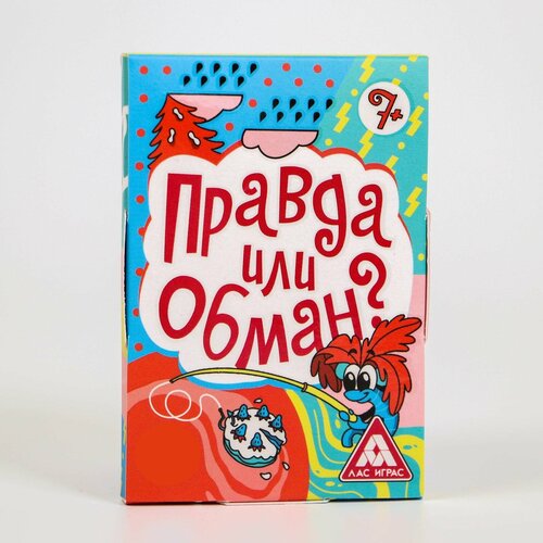 Игра «Правда или обман» на логику, 7+