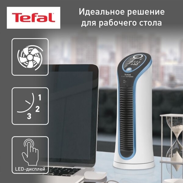 Вентилятор настольный Tefal - фото №14